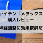リロクラブ 福利厚生倶楽部 でディズニーリゾート割引券 サンクス フェスティバル パスポートが発行できる 30代 遅くはないさ