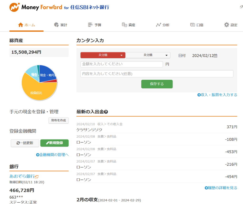 総資産が１５００万円を超えました | ビルド！